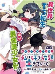 教室后排的约定 追更